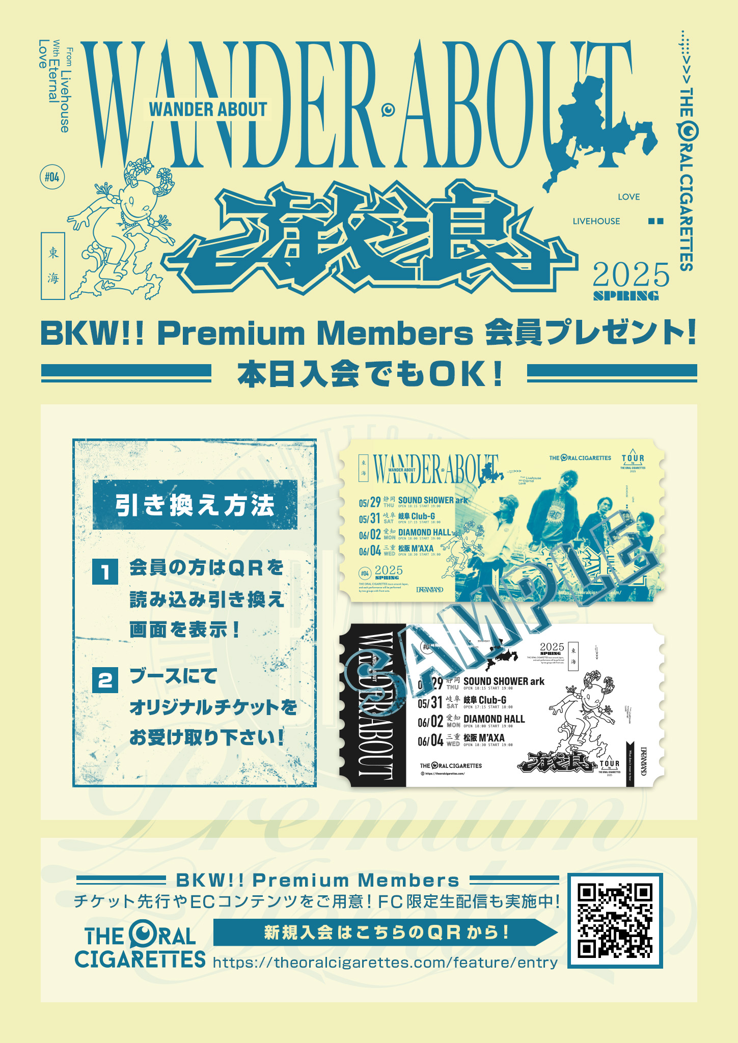 ph_tour_2505_kokuchi.jpg