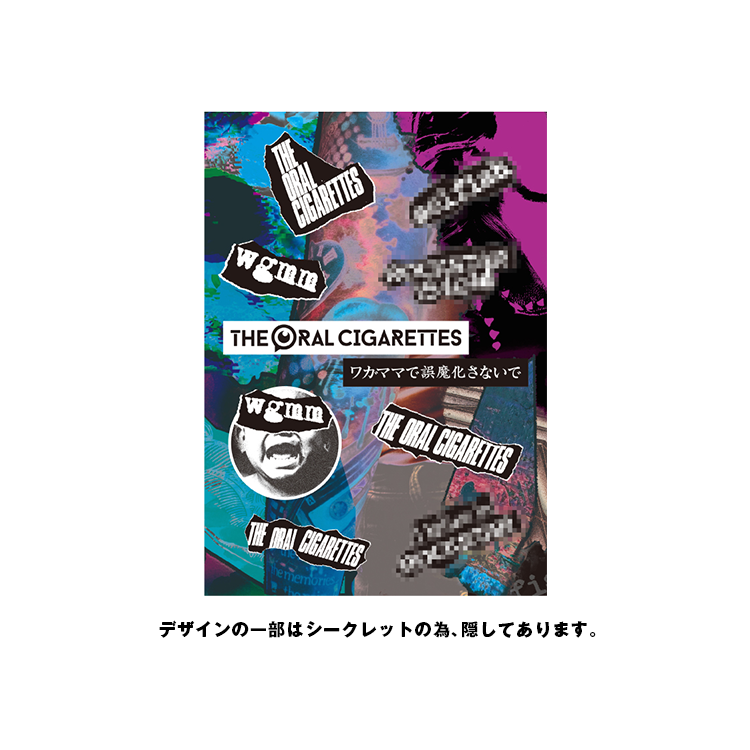 現金特価】 the oral cigarettes シール