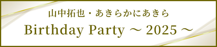 新規入会