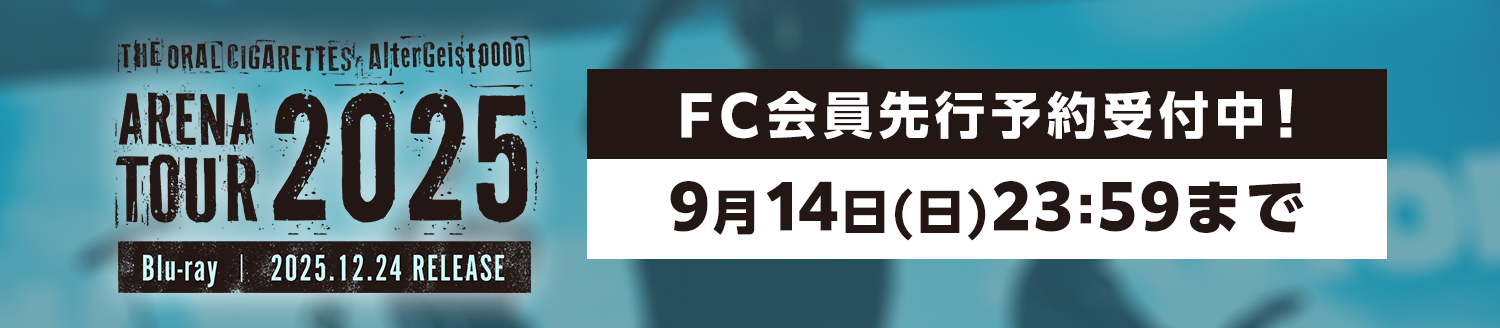 新規入会