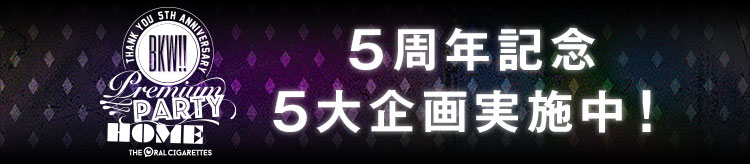 新規入会