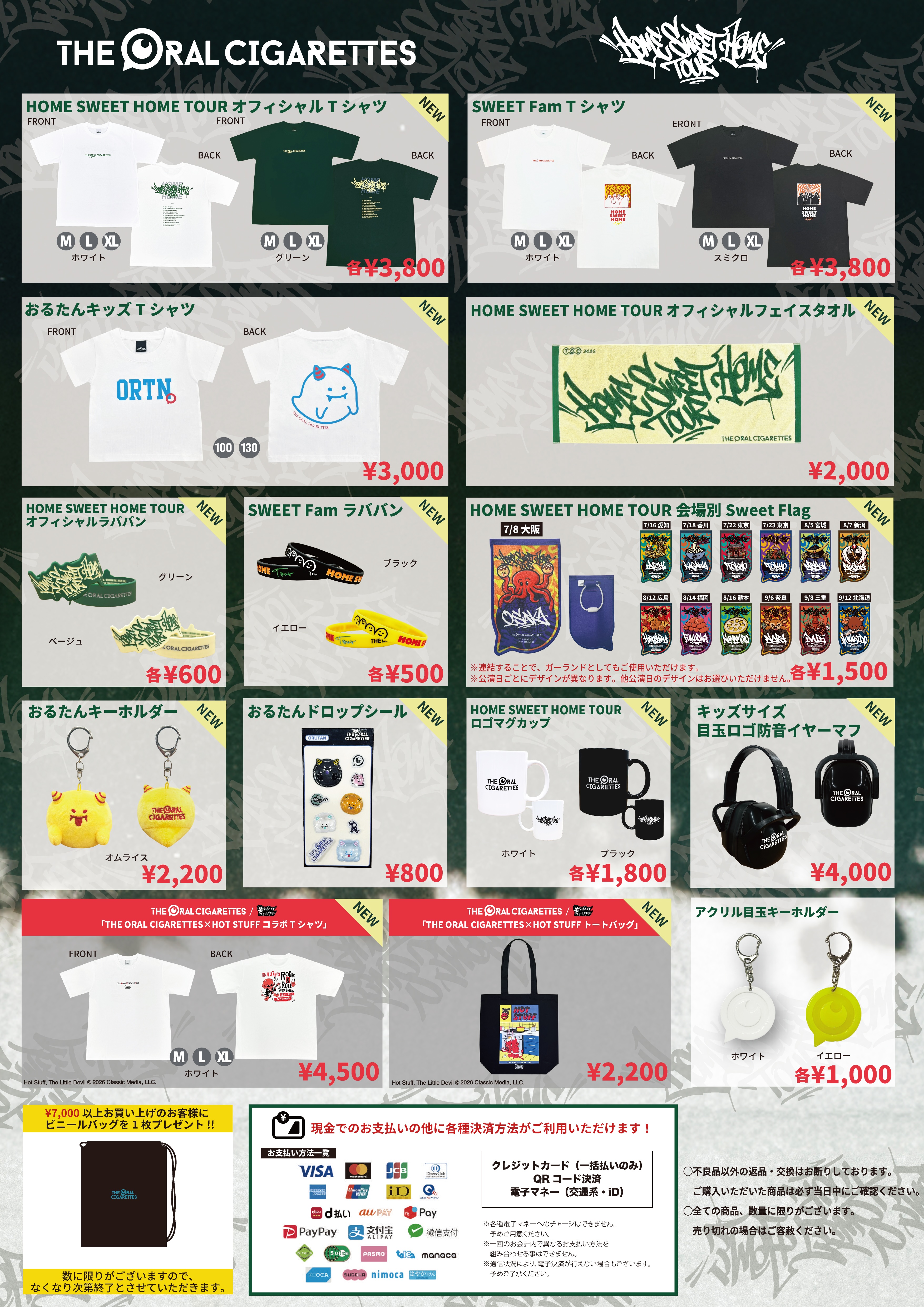 THE ORAL CIGARETTES　グッズまとめ売り Home Sweet Home TOUR 2026」販売グッズ公開！｜THE ORAL CIGARETTES