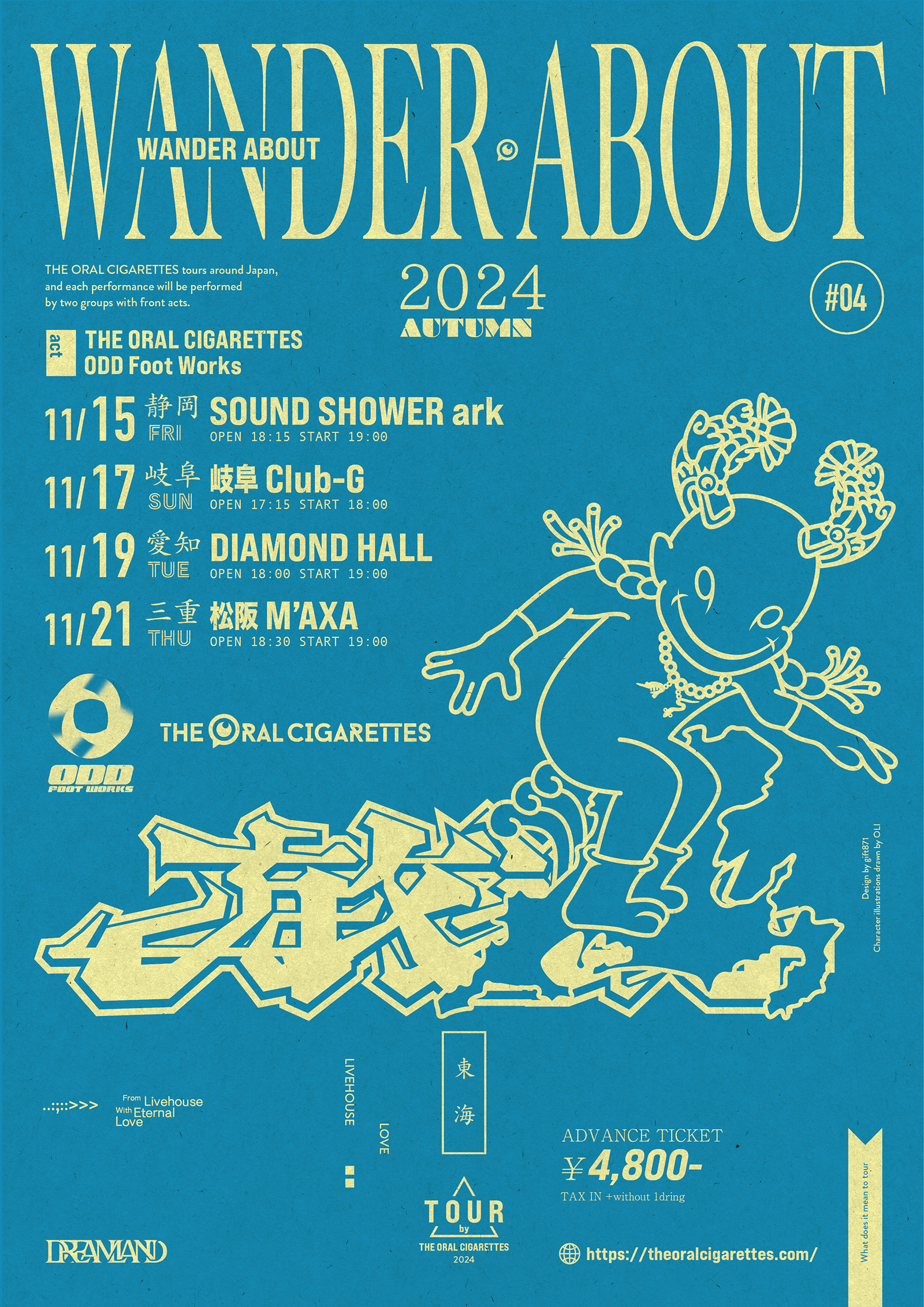 WANDER ABOUT 放浪 TOUR 2024 東海 編