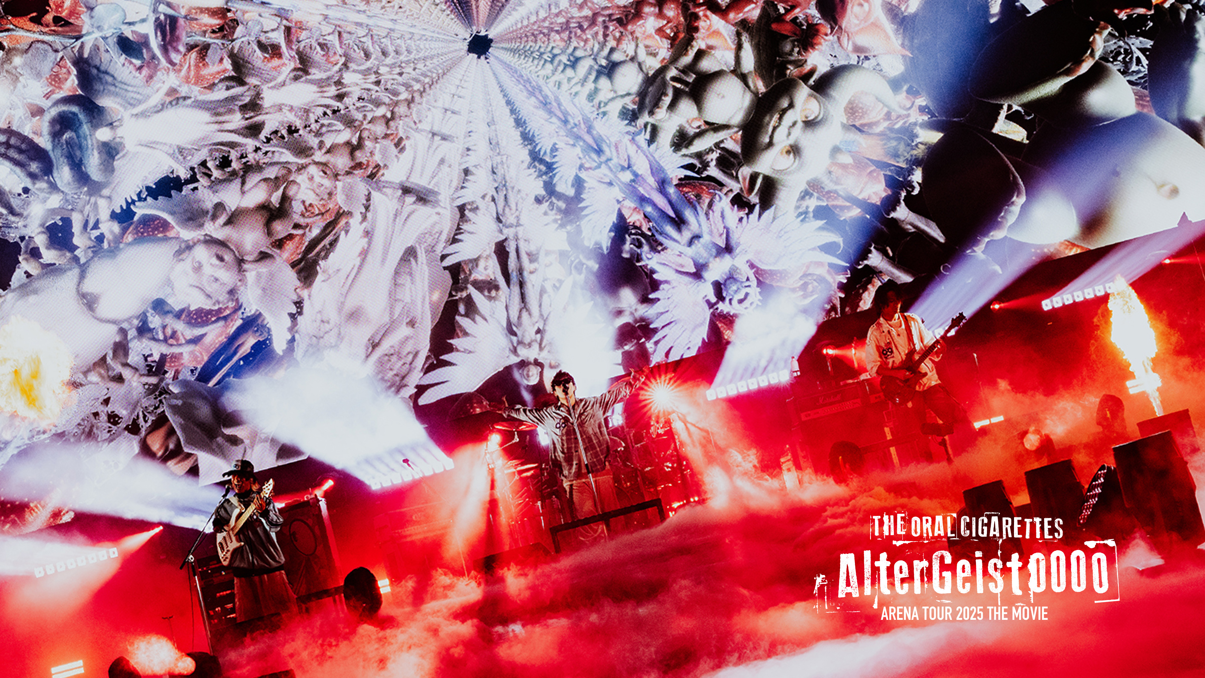 10/11、10/12「AlterGeist0000 ARENA TOUR 2025 THE MOVIE」上映決定