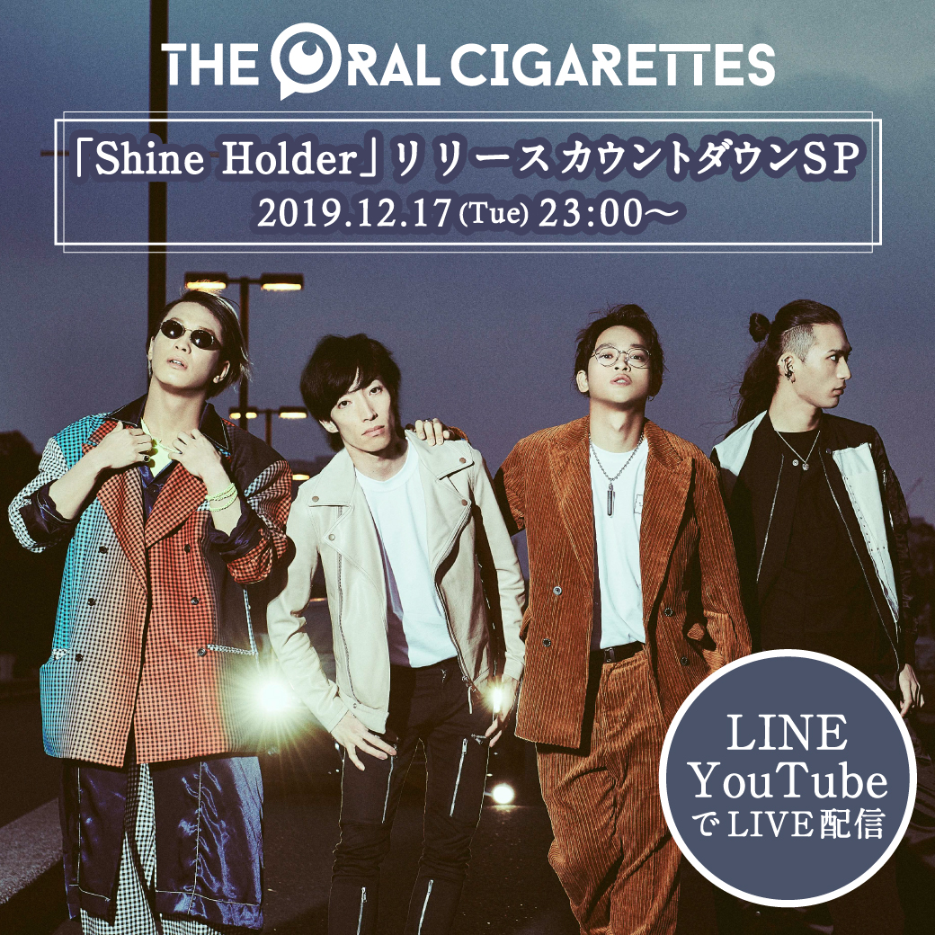 the oral cigarettes shine holder 12/17「