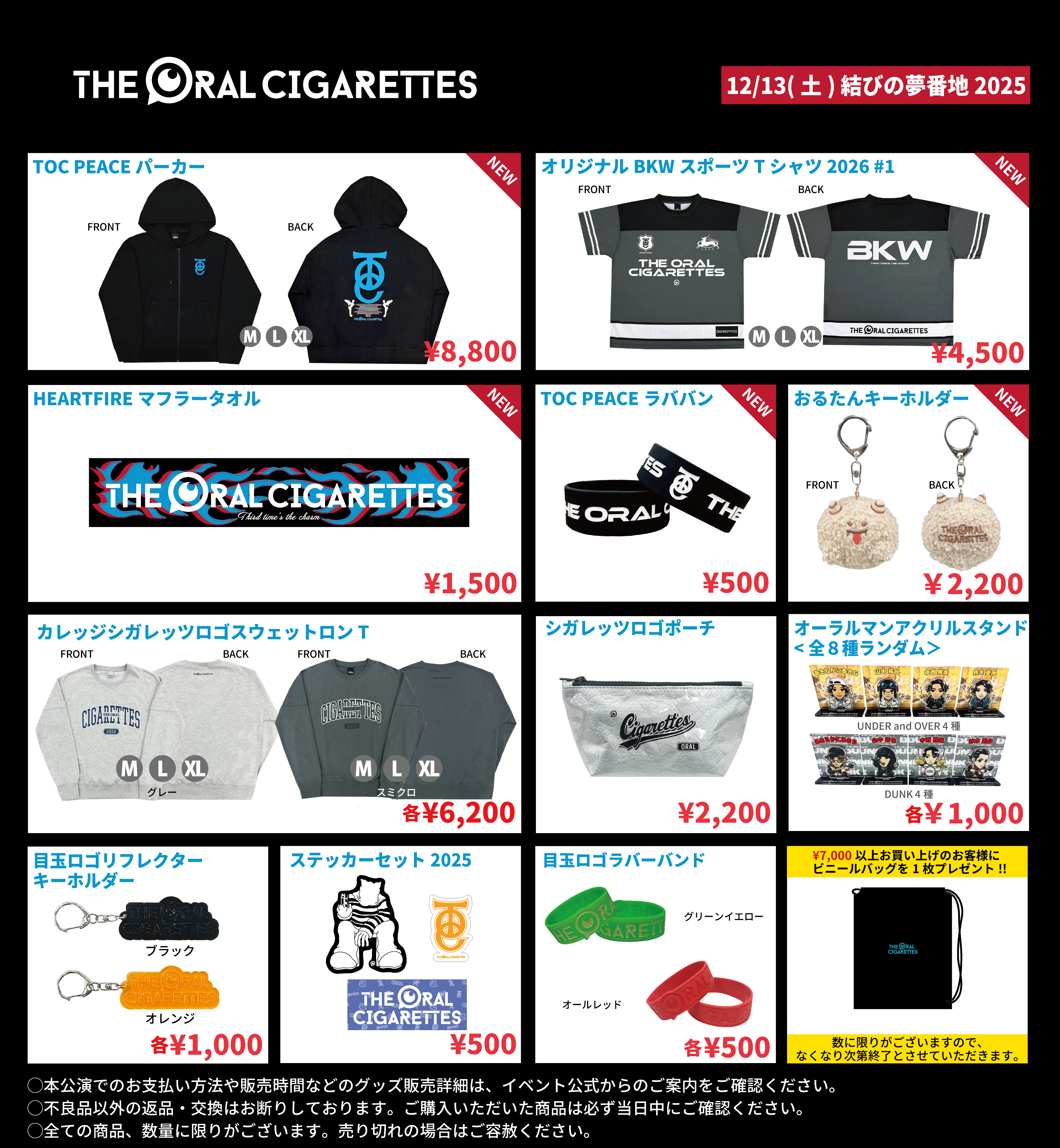 新グッズ公開！｜THE ORAL CIGARETTES