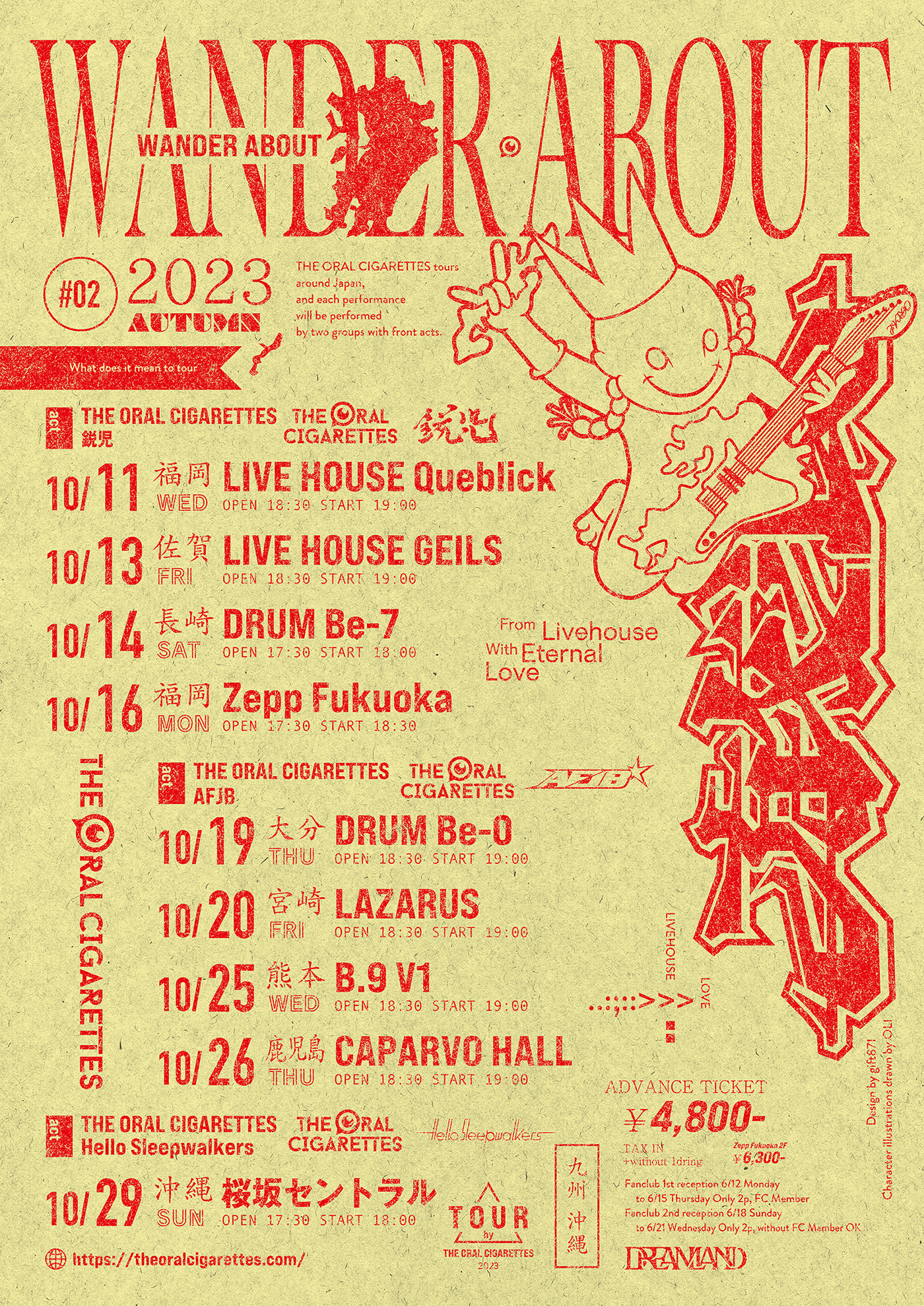 鹿児島｜鹿児島 CAPARVO HALL ＜WANDER ABOUT 放浪 TOUR 2023＞ ＊SOLD