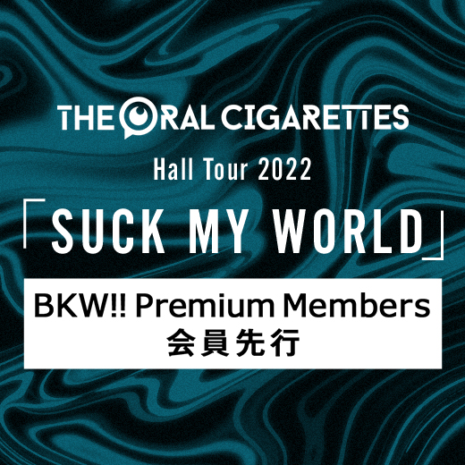 THE ORAL CIGARETTES Hall Tour 2022「SUCK MY WORLD」のFC1次受付開始 