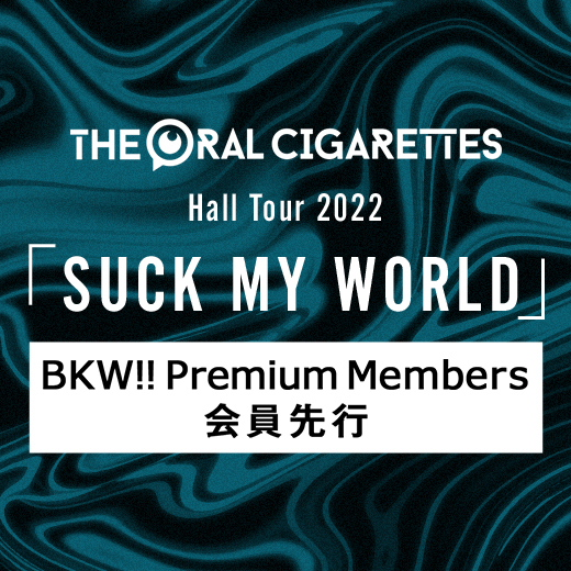 THE ORAL CIGARETTES Hall Tour 2022「SUCK MY WORLD」のFC1次受付開始