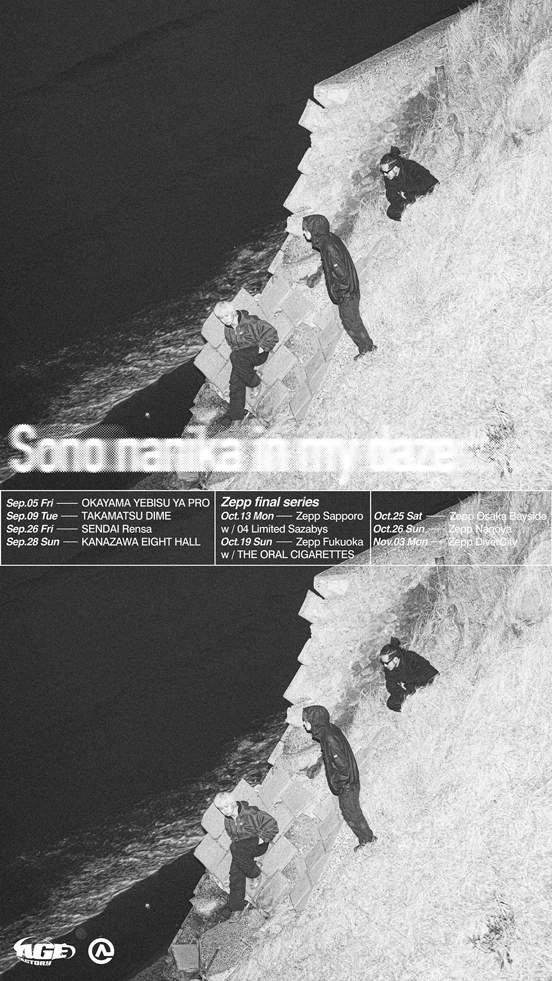 福 岡｜福 岡 Age Factory presents “Sono nanika in my daze” Release