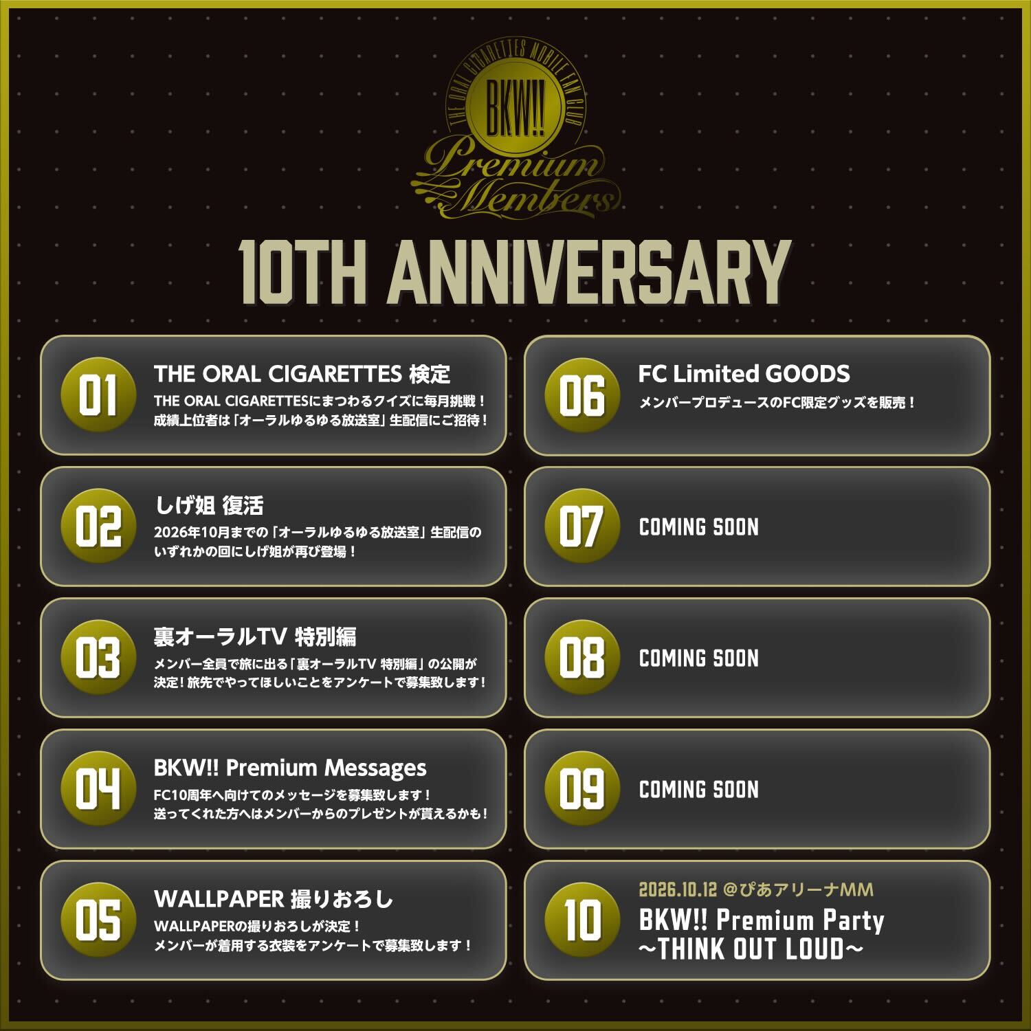 BKW!! Premium Members」10周年記念企画第六弾 FC Limited GOODS販売