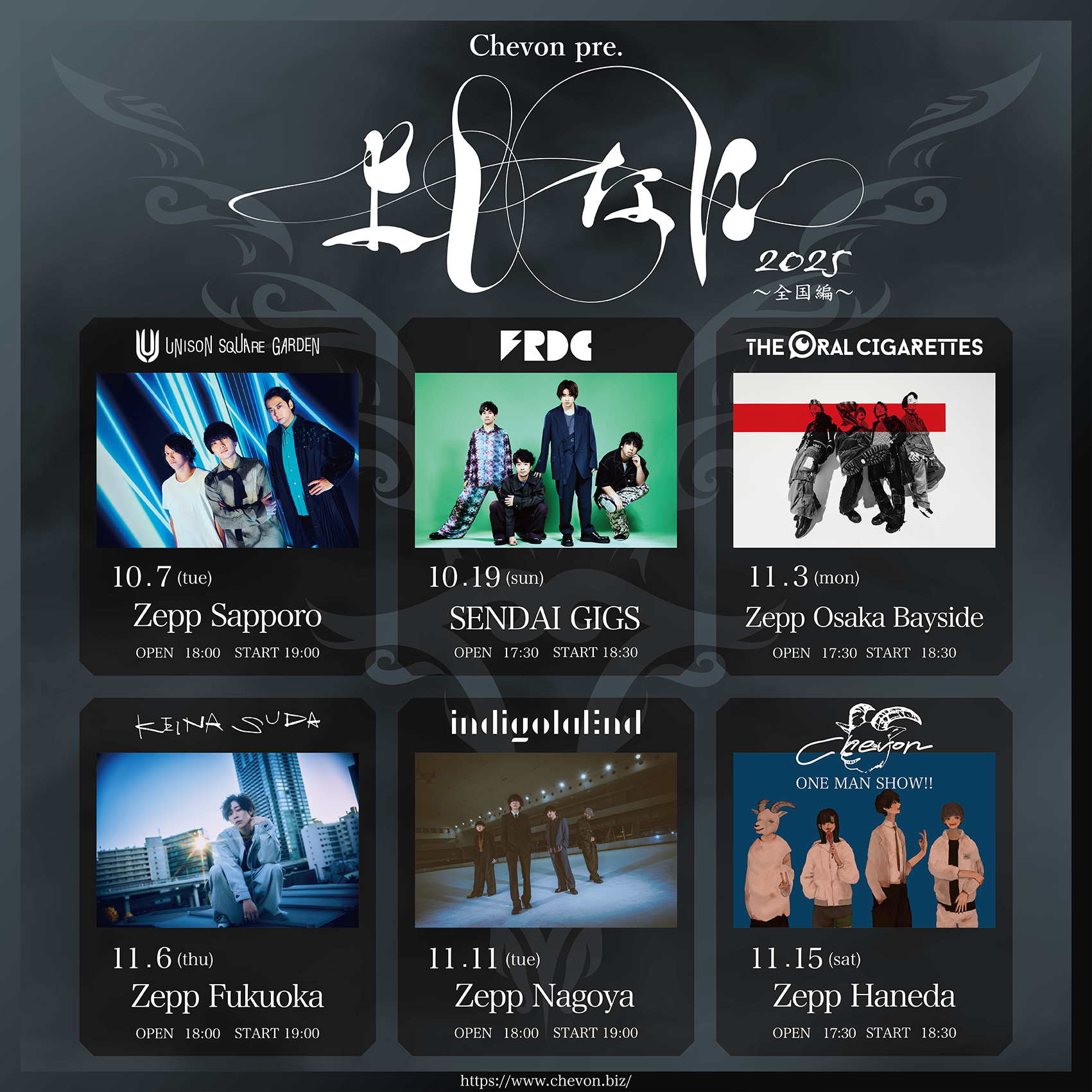大 阪｜大 阪 Zepp Osaka Bayside｜THE ORAL CIGARETTES