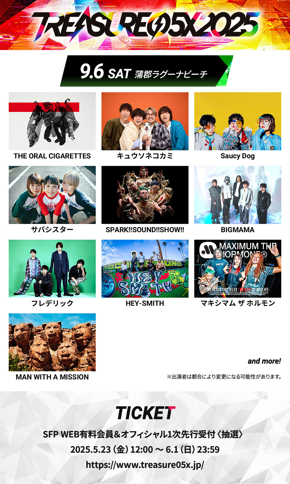 ライパラ2025 返礼品5点セット OSAKA]出展ブース｜初音ミク「マジカルミライ 2025」