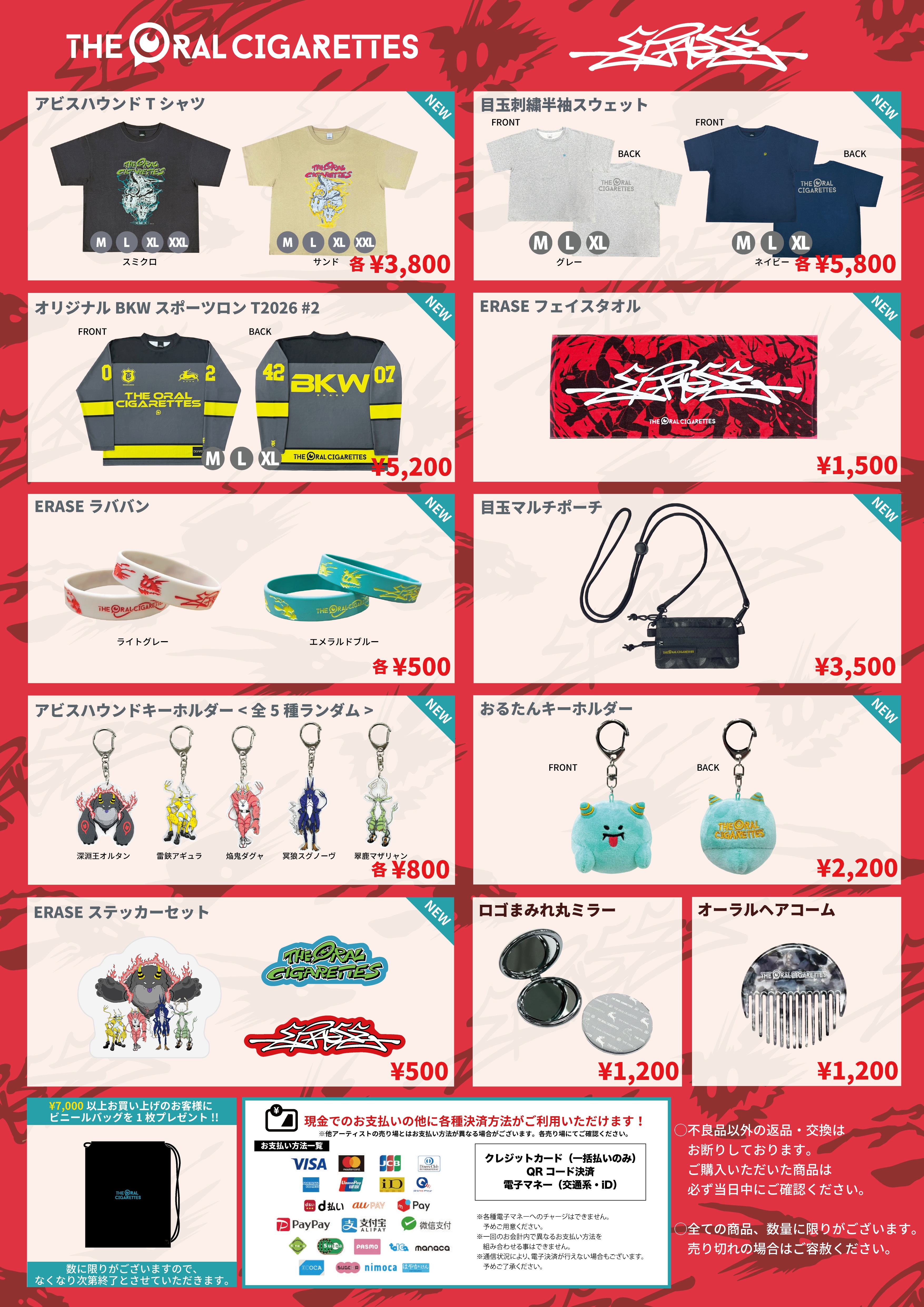 ERASE the BORDER TOUR 2026」販売グッズ公開！｜THE ORAL CIGARETTES