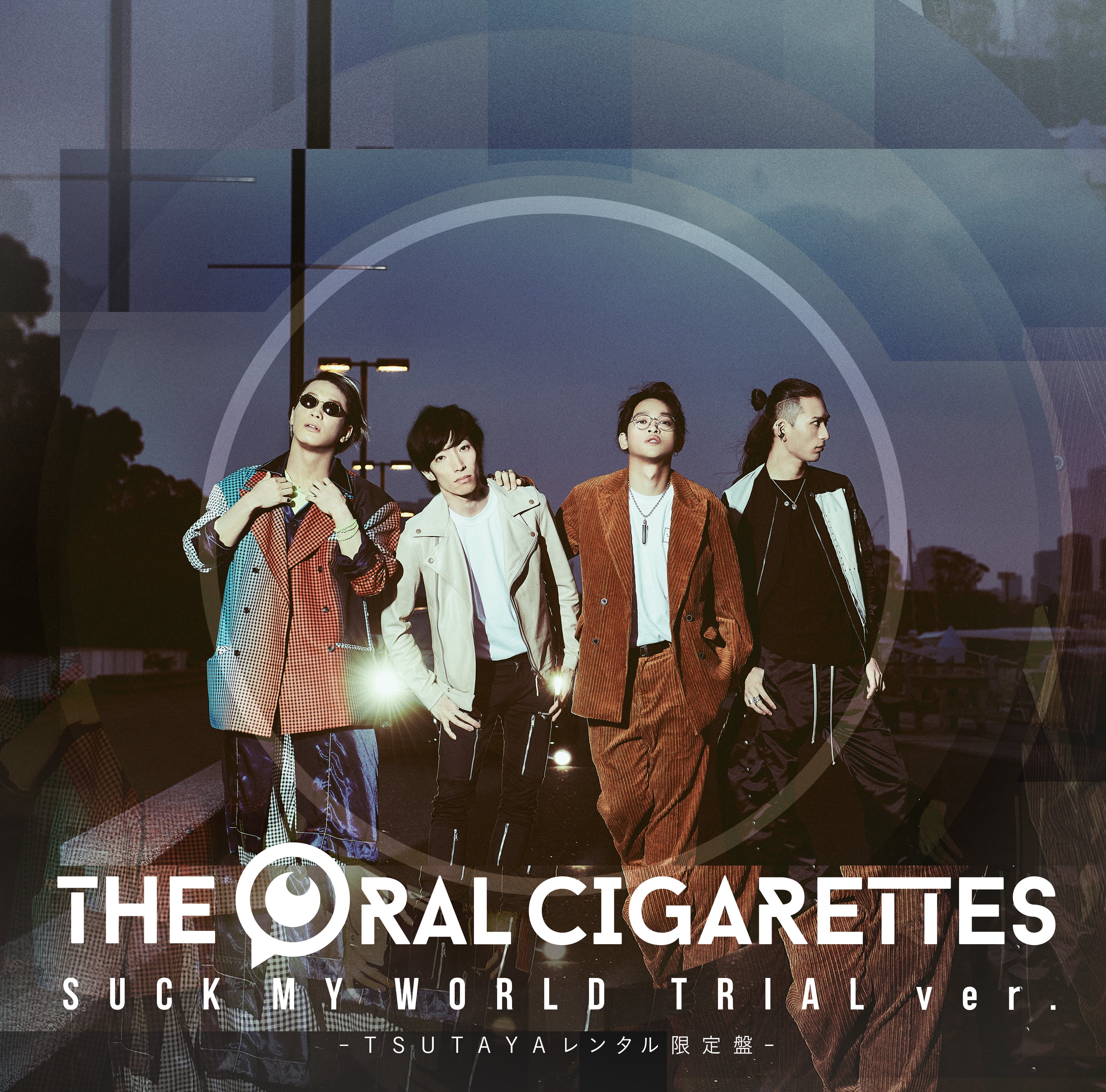 4/11 TSUTAYA限定レンタル盤「SUCK MY WORLD 〜TRIAL ver.〜」レンタル開始｜THE ORAL CIGARETTES