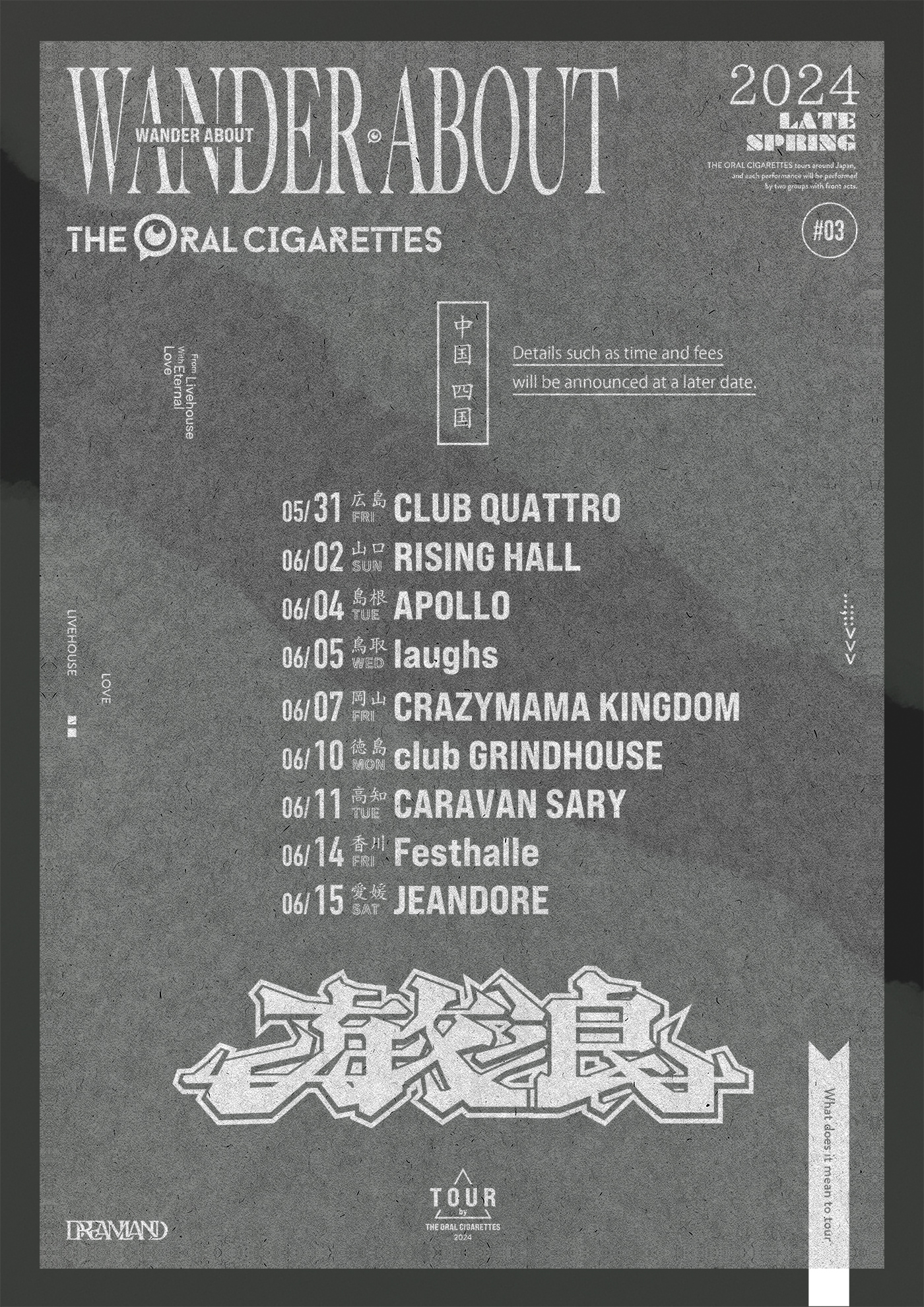 THE ORAL CIGARETTES presents 