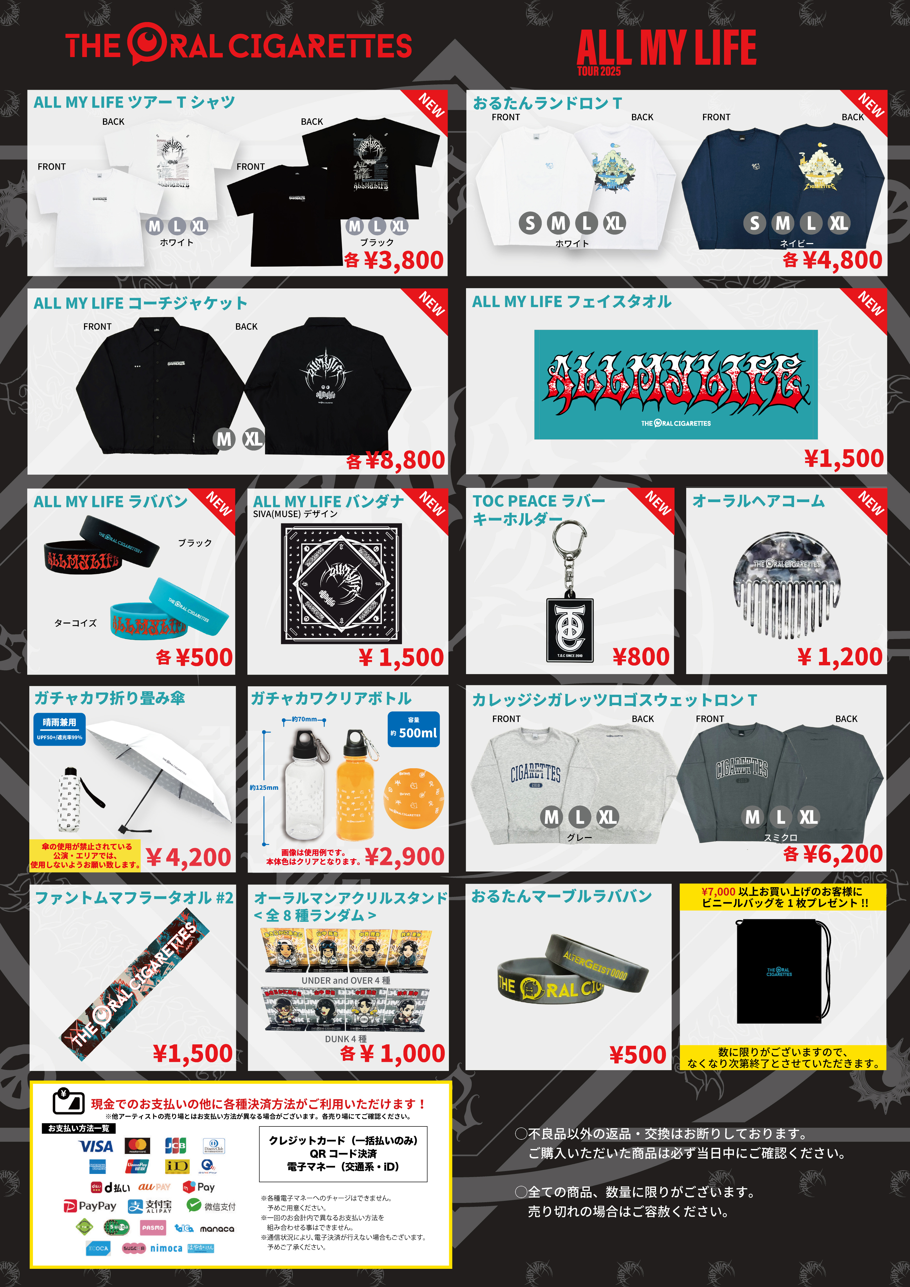 THE ORAL CIGARETTES グッズ　まとめ売り THE ORAL CIGARETTES on X: 