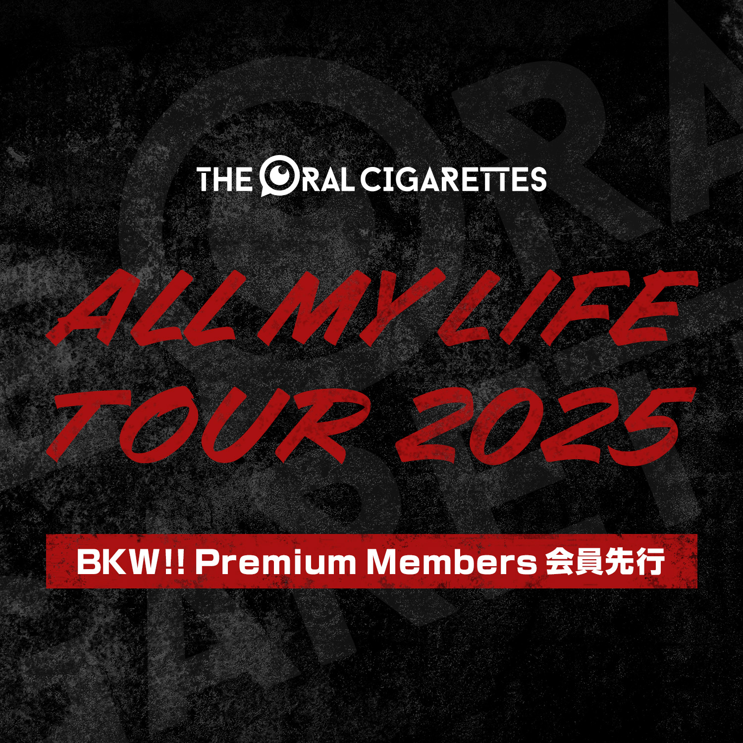 THE ORAL CIGARETTES BKW!! Premium（THE ORAL CIGARETTES/BKW