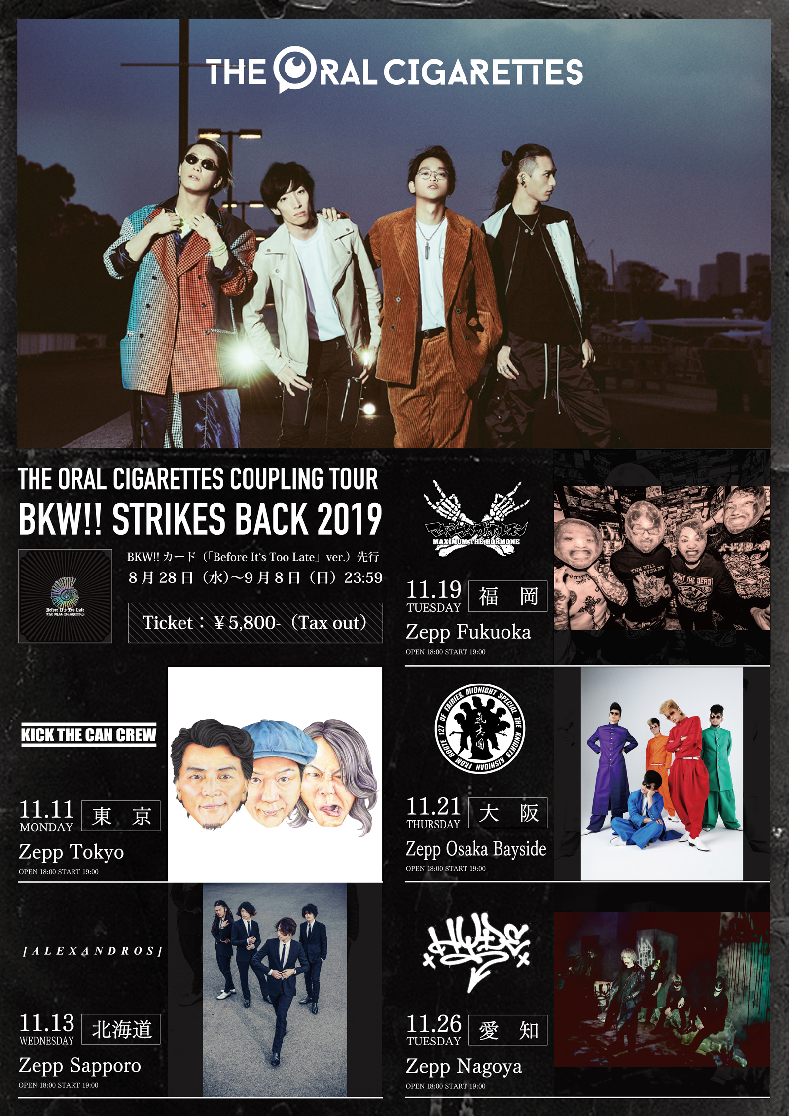 COUPLING TOUR BKW!! STRIKES BACK 2019」全公演出演者発表｜THE ORAL 