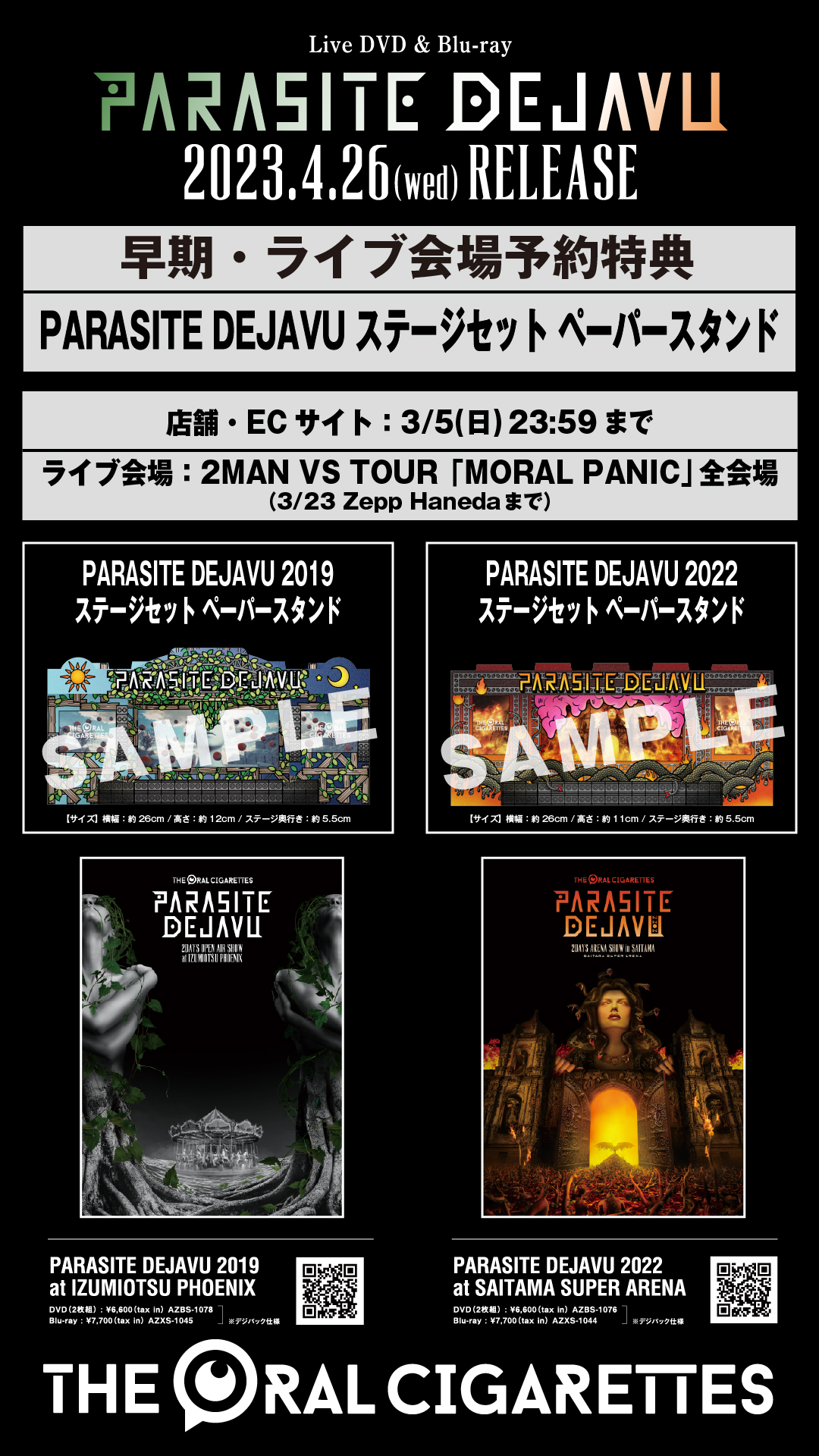 4/26リリース「PARASITE DEJAVU」2019＆2022 映像作品の早期・会場予約 