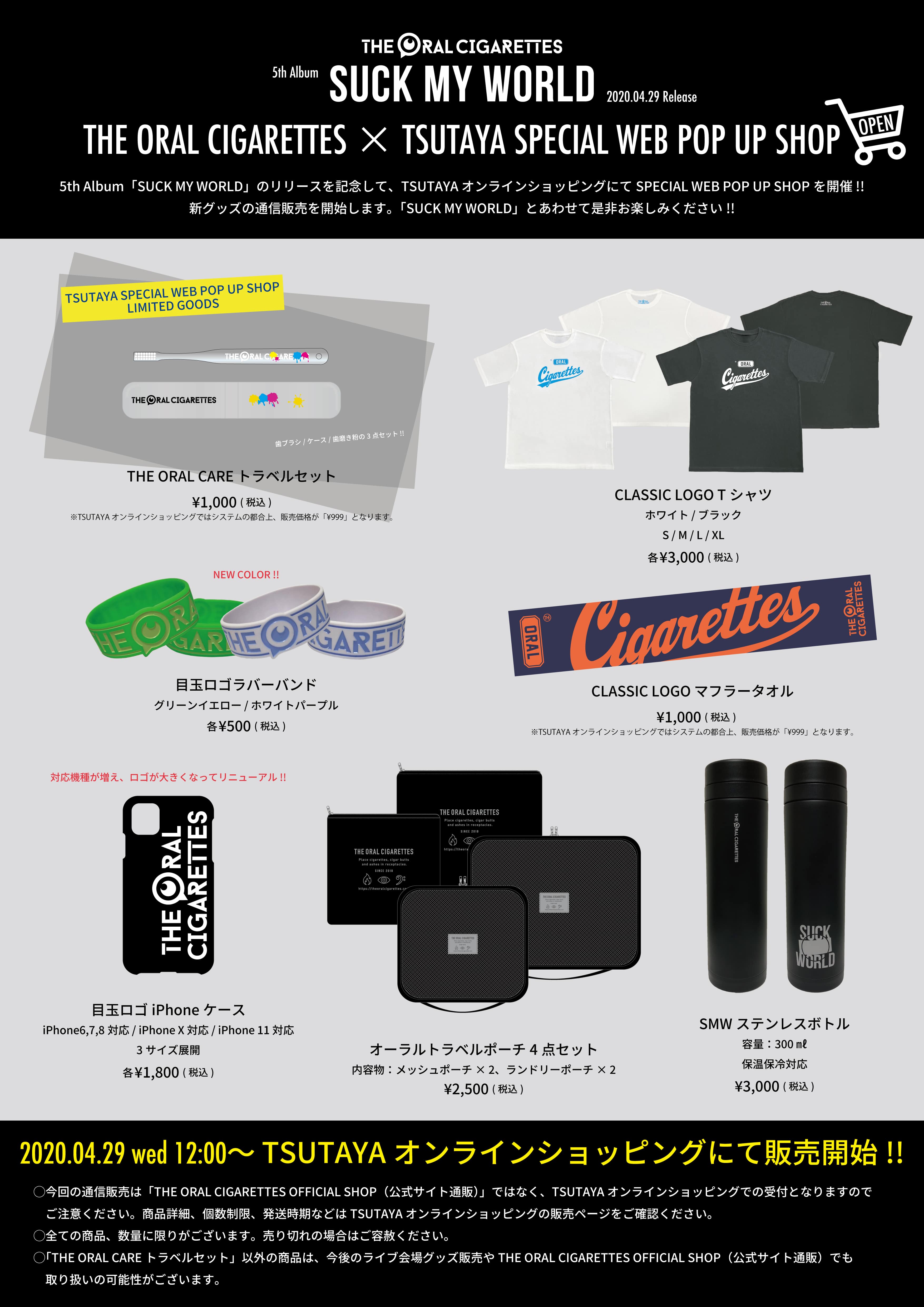 The Oral Cigarettes Tsutaya Special Web Pop Up Shop オープン The Oral Cigarettes