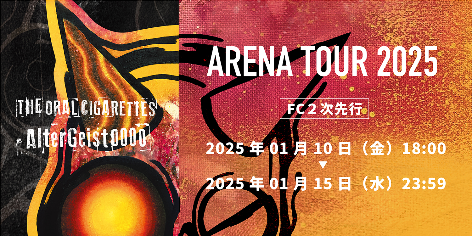 THE ORAL CIGARETTES 「AlterGeist0000 ARENA TOUR 2025」FC2次