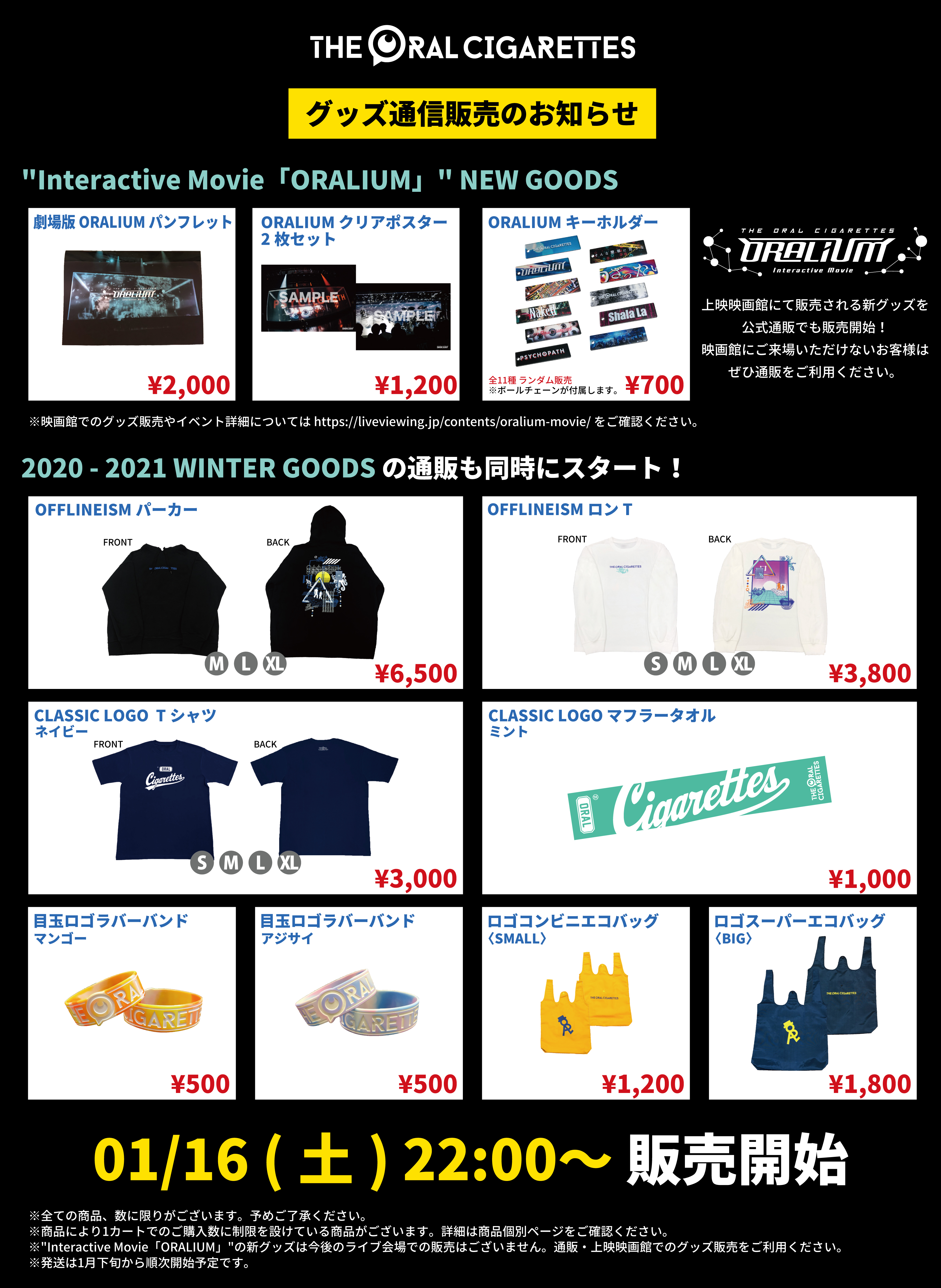 Interactive Movie「ORALIUM」新グッズ公開｜THE ORAL CIGARETTES