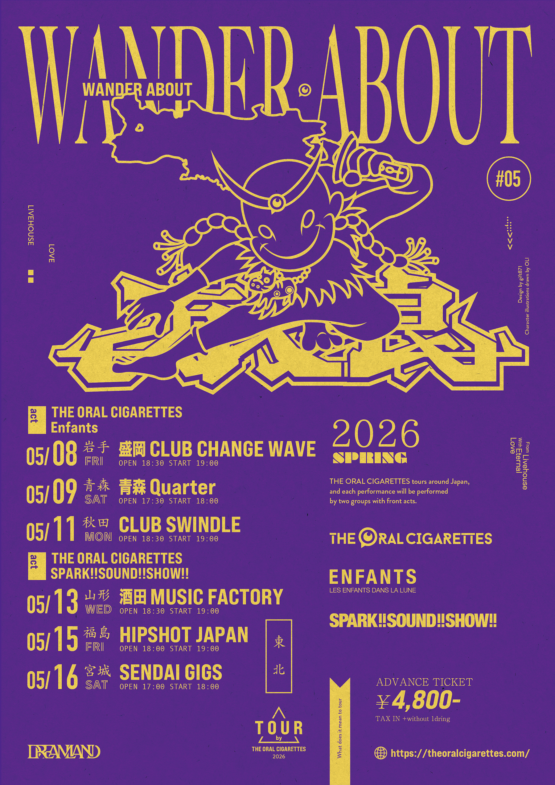 WANDER ABOUT 放浪 TOUR 2026 東北 編