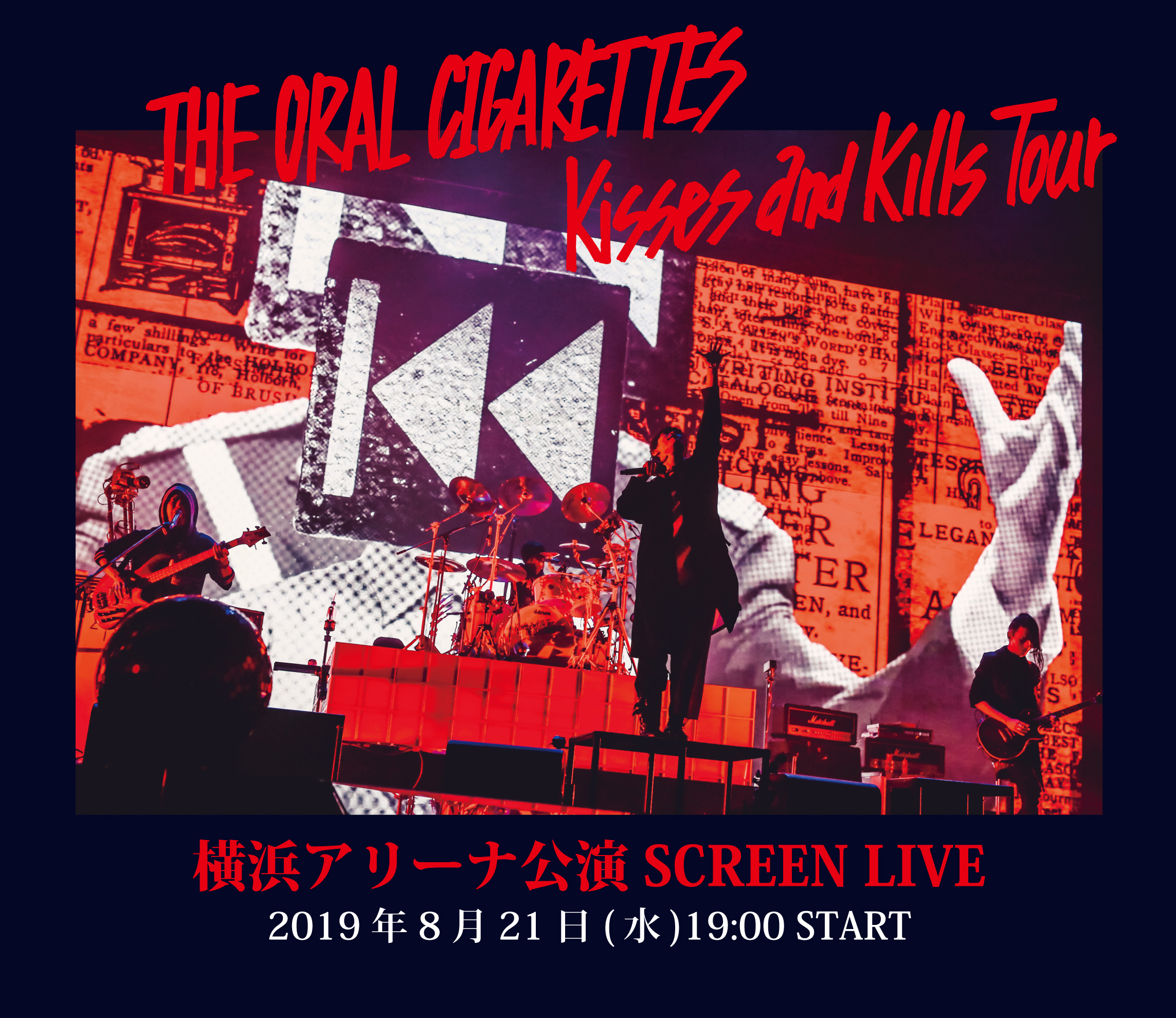 Kisses and Kills Tour 2018-2019 」横浜アリーナ公演SCREEN