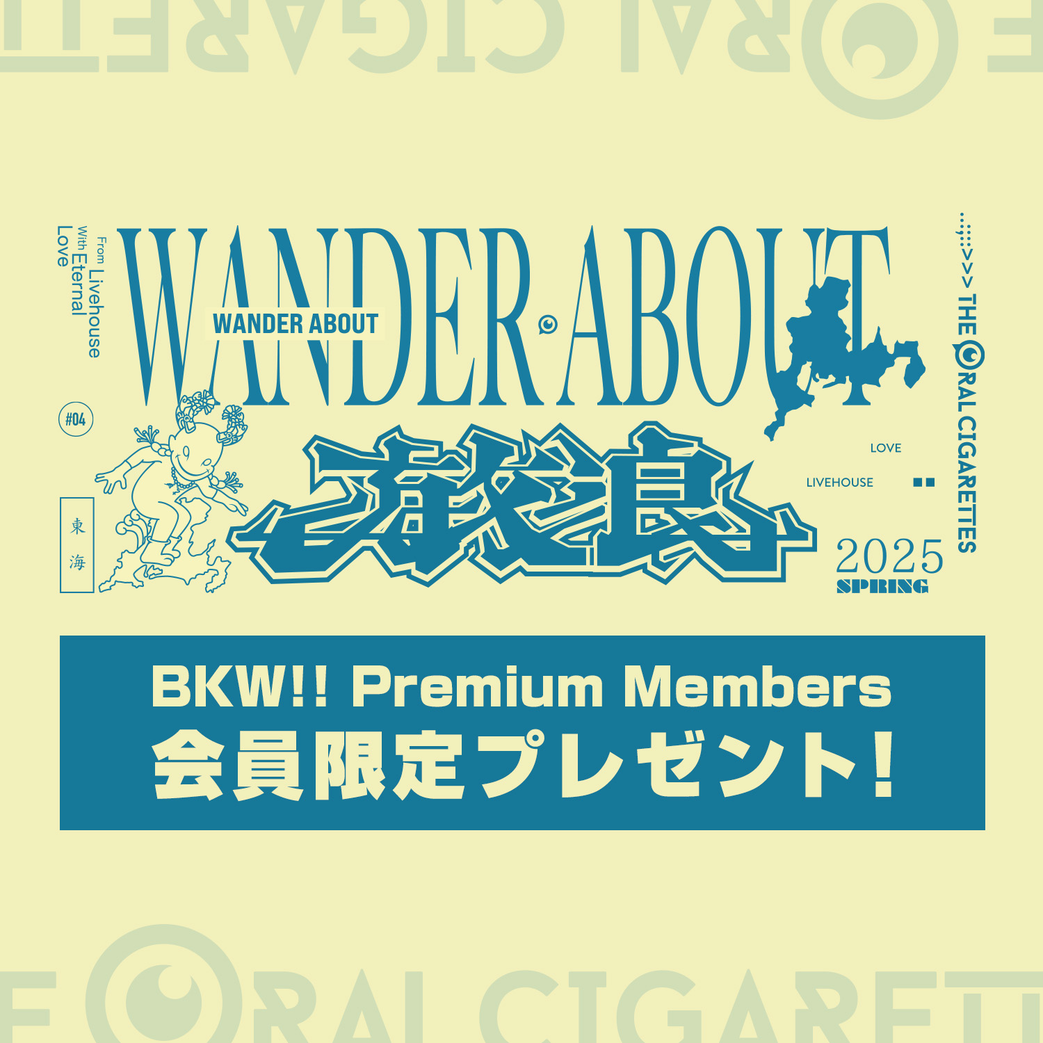 THE ORAL CIGARETTES presents 