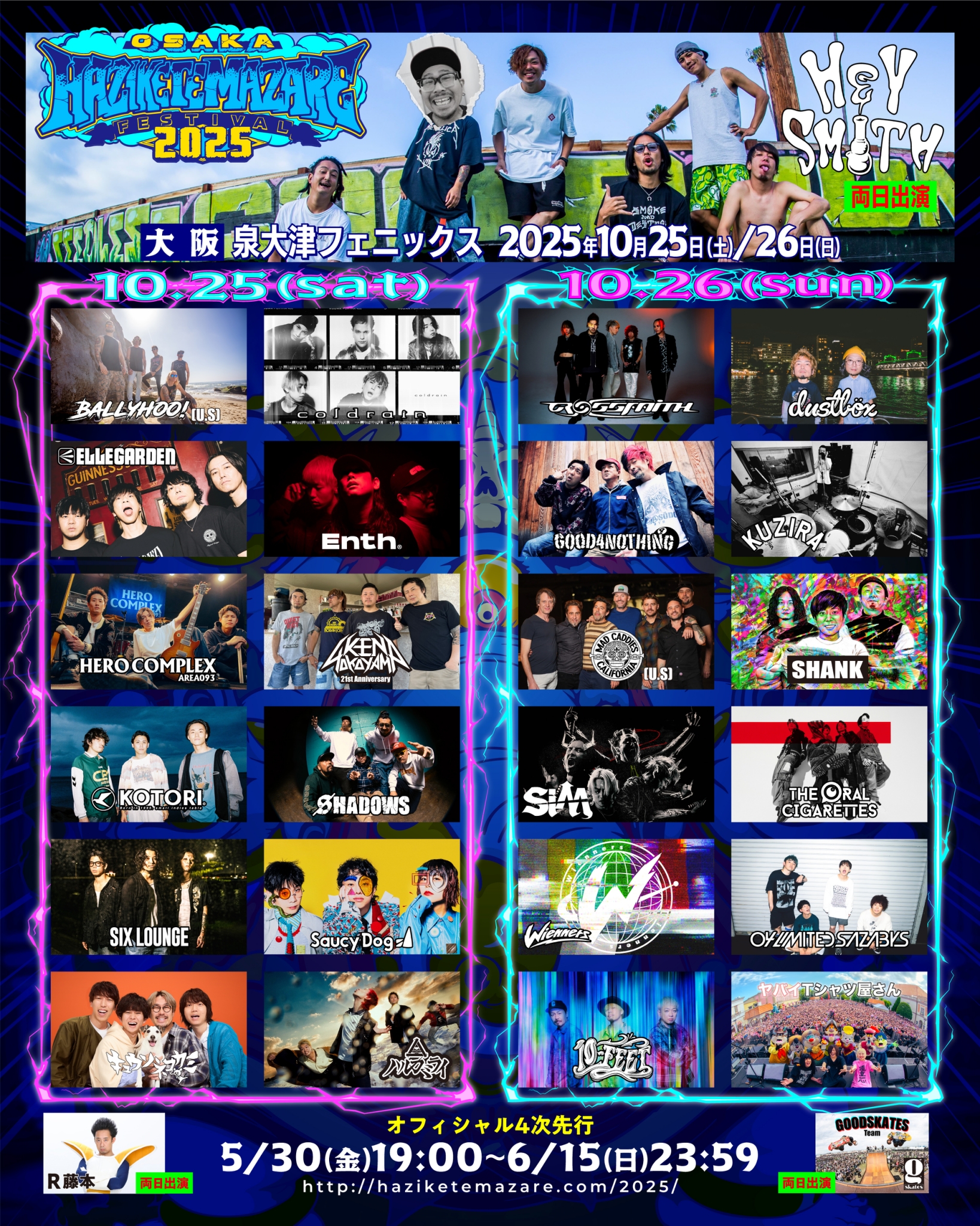 タラチオ フェスキメ豊洲 大正浪漫 セット 大 阪｜泉大津 OSAKA HAZIKETEMAZARE FESTIVAL 2025｜THE ORAL CIGARETTES