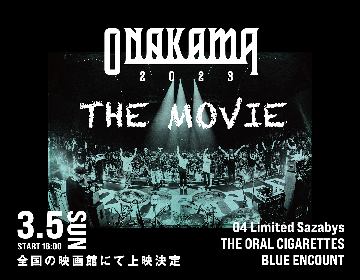 ONAKAMA 2023 THE MOVIE 上映決定！｜THE ORAL CIGARETTES