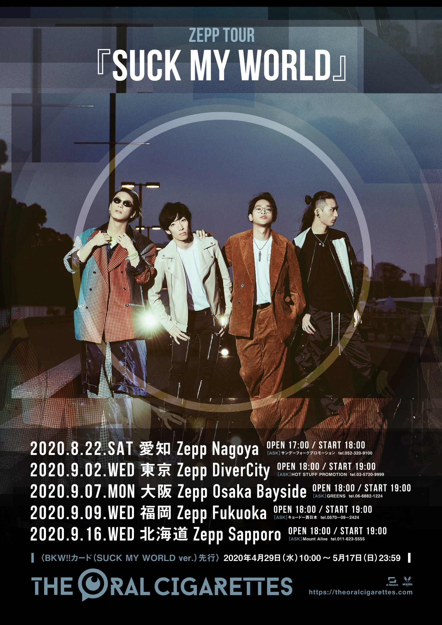 Zepp Tour Suck My World 開催決定 The Oral Cigarettes