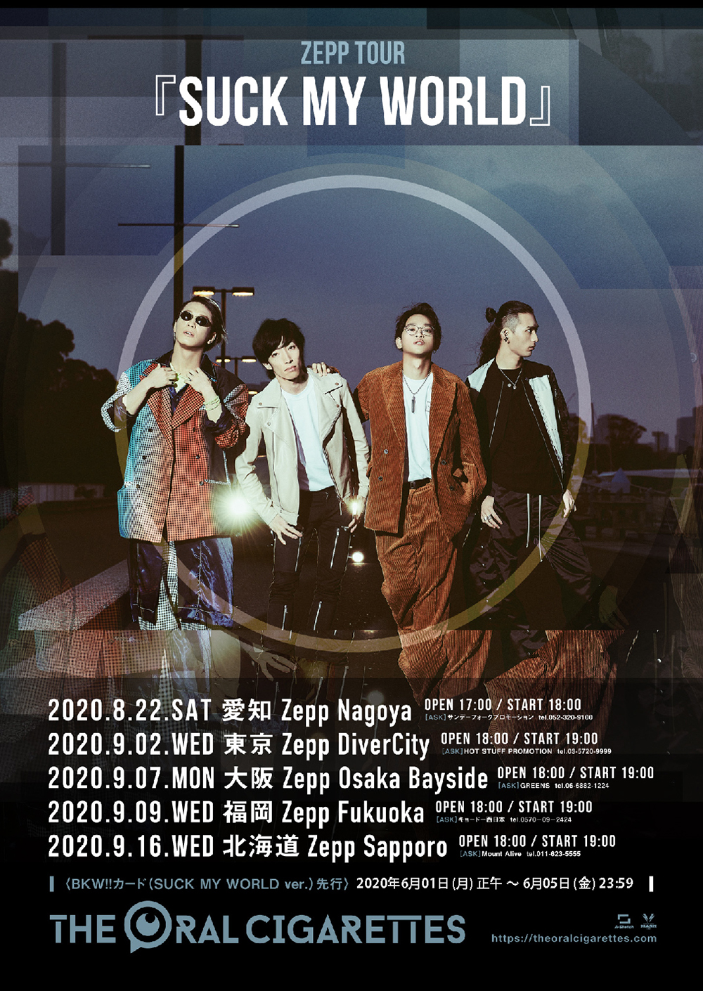 Zepp Tour Suck My World Bkw カード2次先行受付期間 The Oral Cigarettes